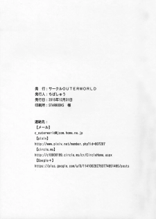 (C89) [CIRCLE OUTERWORLD (Chiba Shuusaku)] Zokuzoku Akai Boushi no Onna (Kyuujou Lovers) - page 24