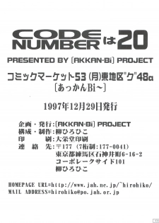 (C53) [AKKAN-Bi PROJECT (Yanagi Hirohiko)] Code Number wa 20 (Cardcaptor Sakura) - page 29