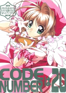 (C53) [AKKAN-Bi PROJECT (Yanagi Hirohiko)] Code Number wa 20 (Cardcaptor Sakura) - page 1