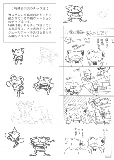 (C53) [AKKAN-Bi PROJECT (Yanagi Hirohiko)] Code Number wa 20 (Cardcaptor Sakura) - page 25