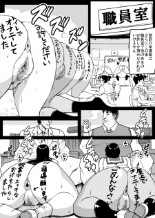 [Lunaterk] St. Kantoseshi Jogakuin [Digital] - page 18