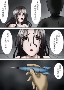 [Kesshousui] Youtonjou no Shoukyakuro [Chinese] [有条色狼汉化] - page 24