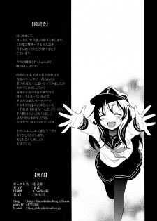 (C86) [Hiroshikidou (Hiroshiki)] Meikai ni Ukabishi Akatsuki no Honoo | Akatsuki's Light Floating Amidst the Dark Sea (Kantai Collection -KanColle-) [English] - page 28
