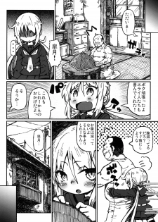 [Domestic animals (Murasame Maru)] Satsuki no Meikyuu (Kantai Collection -KanColle-) [Digital] - page 17