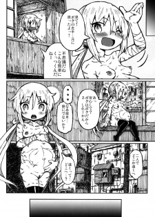 [Domestic animals (Murasame Maru)] Satsuki no Meikyuu (Kantai Collection -KanColle-) [Digital] - page 23