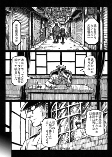 [Domestic animals (Murasame Maru)] Satsuki no Meikyuu (Kantai Collection -KanColle-) [Digital] - page 24