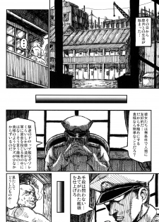 [Domestic animals (Murasame Maru)] Satsuki no Meikyuu (Kantai Collection -KanColle-) [Digital] - page 5