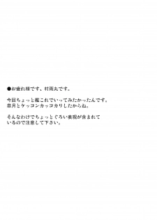 [Domestic animals (Murasame Maru)] Satsuki no Meikyuu (Kantai Collection -KanColle-) [Digital] - page 3