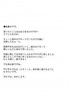 [Domestic animals (Murasame Maru)] Satsuki no Meikyuu (Kantai Collection -KanColle-) [Digital] - page 26