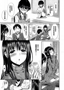 [Hisasi] Porno Switch [Chinese] - page 40