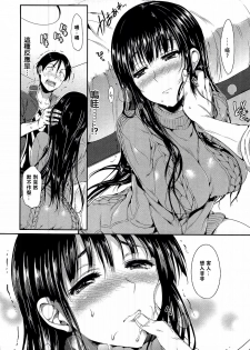 [Hisasi] Porno Switch [Chinese] - page 41