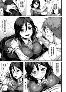 [Hisasi] Porno Switch [Chinese] - page 24