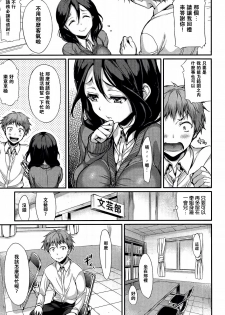 [Hisasi] Porno Switch [Chinese] - page 22