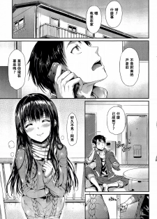 [Hisasi] Porno Switch [Chinese] - page 36
