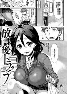 [Hisasi] Porno Switch [Chinese] - page 20