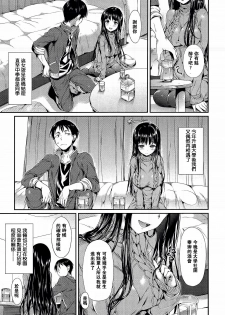 [Hisasi] Porno Switch [Chinese] - page 38