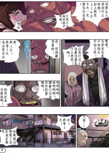 [Aunkiki (Aun)] Futamana Narikana 6 [Chinese] [有条色狼汉化] - page 6