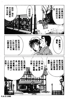 [Anthology] Ikenie Ichiba Vol. 10 - Zettai Fukujuu [Chinese] - page 22