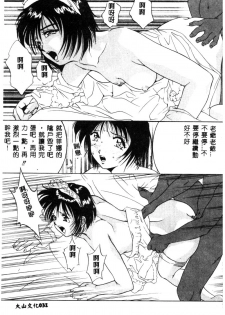 [Anthology] Ikenie Ichiba Vol. 10 - Zettai Fukujuu [Chinese] - page 32