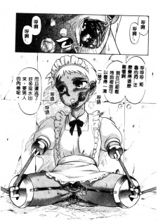 [Anthology] Ikenie Ichiba Vol. 10 - Zettai Fukujuu [Chinese] - page 50
