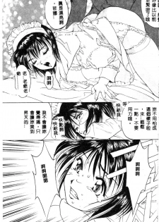 [Anthology] Ikenie Ichiba Vol. 10 - Zettai Fukujuu [Chinese] - page 30