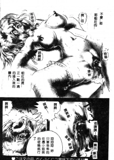 [Anthology] Ikenie Ichiba Vol. 10 - Zettai Fukujuu [Chinese] - page 21