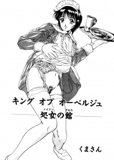 [Anthology] Ikenie Ichiba Vol. 10 - Zettai Fukujuu [Chinese] - page 23