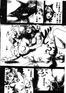 [Anthology] Ikenie Ichiba Vol. 10 - Zettai Fukujuu [Chinese] - page 15