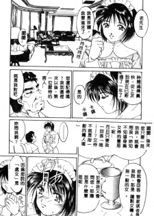 [Anthology] Ikenie Ichiba Vol. 10 - Zettai Fukujuu [Chinese] - page 25