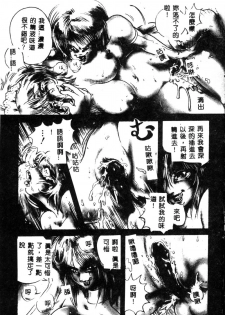 [Anthology] Ikenie Ichiba Vol. 10 - Zettai Fukujuu [Chinese] - page 16