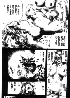 [Anthology] Ikenie Ichiba Vol. 10 - Zettai Fukujuu [Chinese] - page 20