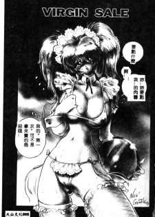 [Anthology] Ikenie Ichiba Vol. 10 - Zettai Fukujuu [Chinese] - page 6