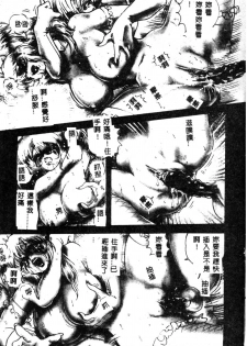 [Anthology] Ikenie Ichiba Vol. 10 - Zettai Fukujuu [Chinese] - page 14