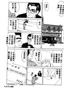 [Anthology] Ikenie Ichiba Vol. 10 - Zettai Fukujuu [Chinese] - page 36