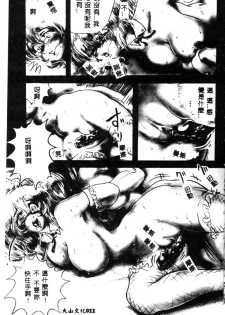 [Anthology] Ikenie Ichiba Vol. 10 - Zettai Fukujuu [Chinese] - page 12