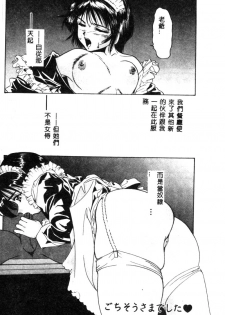 [Anthology] Ikenie Ichiba Vol. 10 - Zettai Fukujuu [Chinese] - page 37