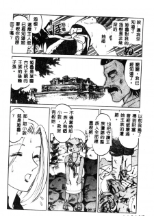 [Anthology] Ikenie Ichiba Vol. 10 - Zettai Fukujuu [Chinese] - page 48