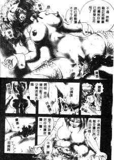 [Anthology] Ikenie Ichiba Vol. 10 - Zettai Fukujuu [Chinese] - page 17