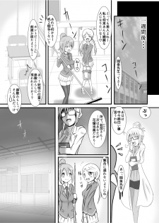 [Zakkin Kougyou (Zakkin)] Seisei Shoujo 2 ~Igyou no Kajitsu-tachi~ - page 19