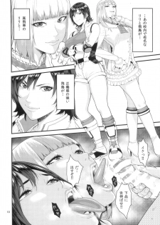 (COMIC1☆10) [JACK-POT (Jyura)] Tekken ~Saiminjutsu ver~ (Tekken) [Incomplete] - page 8