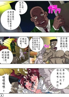 [Aunkiki (Aun)] Futamana Narikana 7 [Chinese] [有条色狼汉化] - page 5