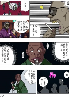 [Aunkiki (Aun)] Futamana Narikana 7 [Chinese] [有条色狼汉化] - page 15