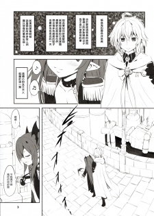 (COMIC1☆10) [Chinpudo (Marui)] Chika toshi roshutsu sanpo (Owari no Seraph) [Chinese] [塔布里斯個人漢化] - page 3