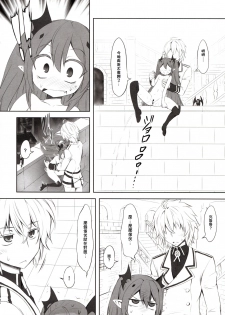 (COMIC1☆10) [Chinpudo (Marui)] Chika toshi roshutsu sanpo (Owari no Seraph) [Chinese] [塔布里斯個人漢化] - page 28