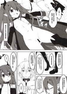 (COMIC1☆10) [Chinpudo (Marui)] Chika toshi roshutsu sanpo (Owari no Seraph) [Chinese] [塔布里斯個人漢化] - page 6