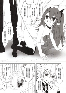 (COMIC1☆10) [Chinpudo (Marui)] Chika toshi roshutsu sanpo (Owari no Seraph) [Chinese] [塔布里斯個人漢化] - page 10