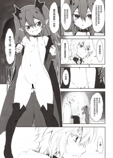 (COMIC1☆10) [Chinpudo (Marui)] Chika toshi roshutsu sanpo (Owari no Seraph) [Chinese] [塔布里斯個人漢化] - page 8