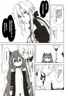 (COMIC1☆10) [Chinpudo (Marui)] Chika toshi roshutsu sanpo (Owari no Seraph) [Chinese] [塔布里斯個人漢化] - page 7