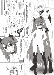 (COMIC1☆10) [Chinpudo (Marui)] Chika toshi roshutsu sanpo (Owari no Seraph) [Chinese] [塔布里斯個人漢化] - page 16