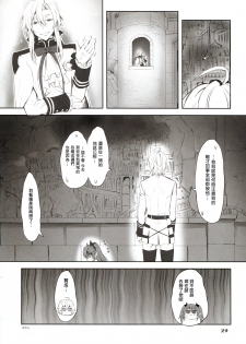 (COMIC1☆10) [Chinpudo (Marui)] Chika toshi roshutsu sanpo (Owari no Seraph) [Chinese] [塔布里斯個人漢化] - page 29